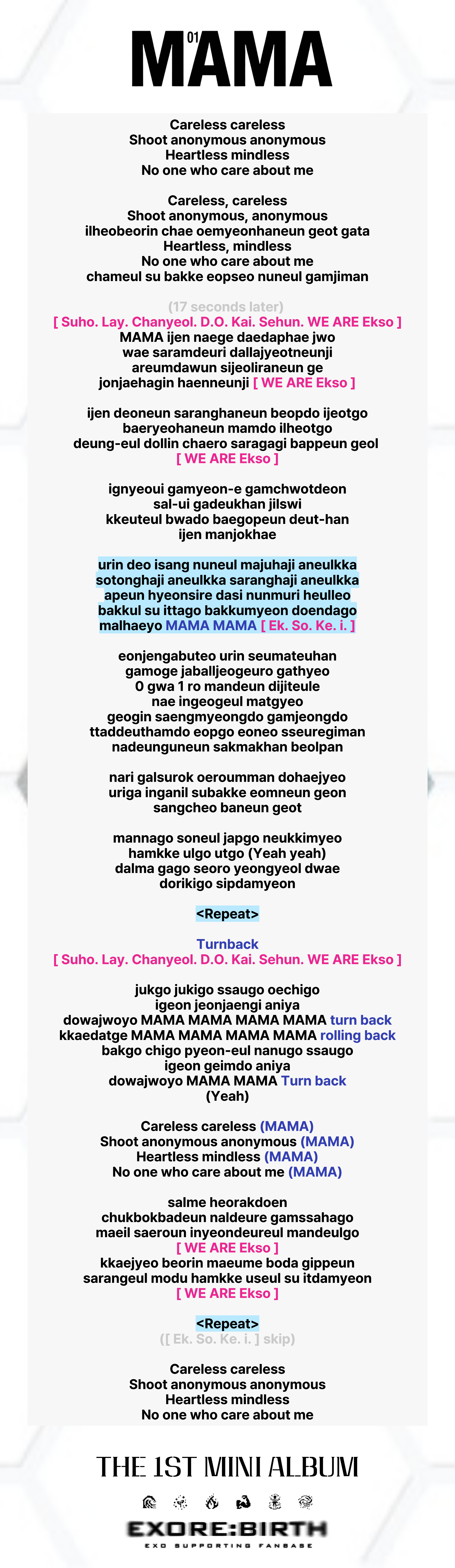 MAMA 응원법