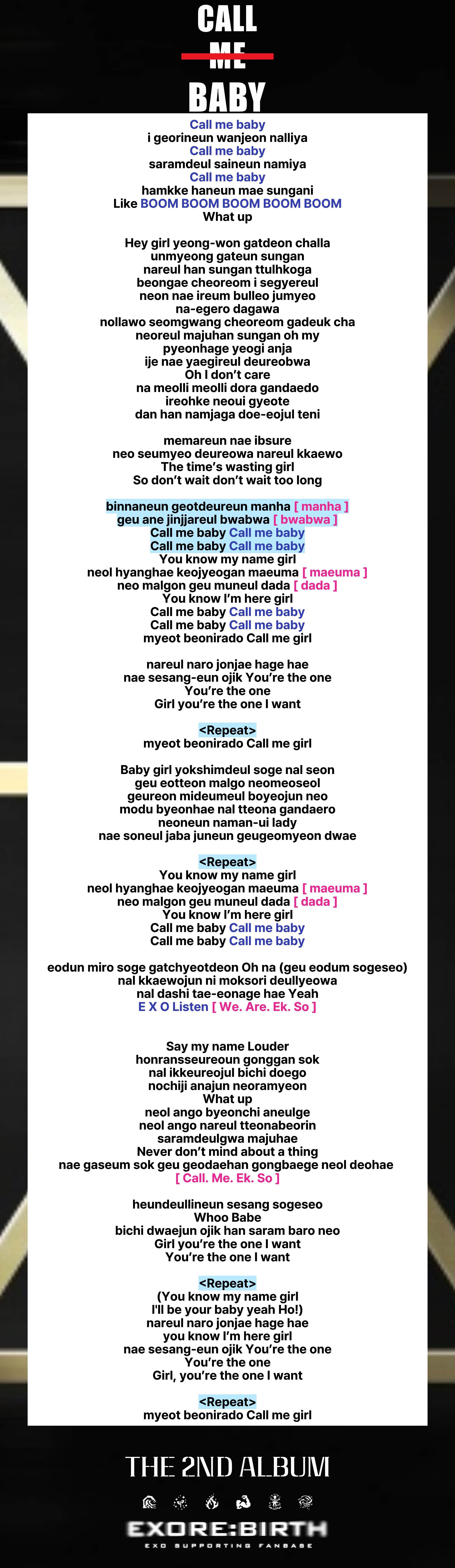 CALL ME BABY 응원법