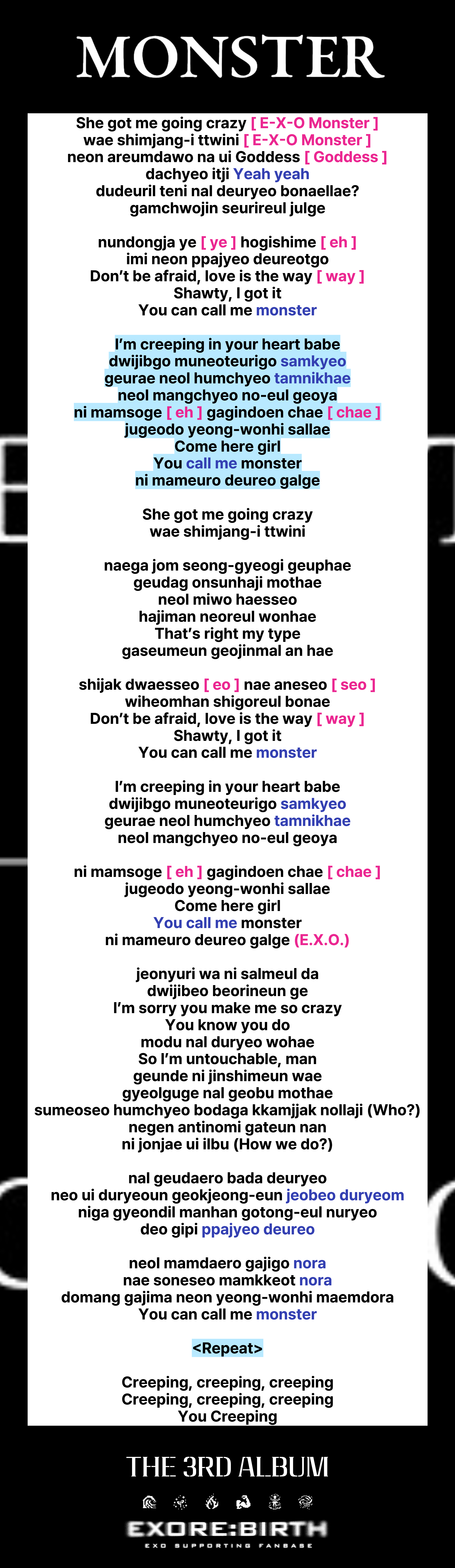 Monster 응원법