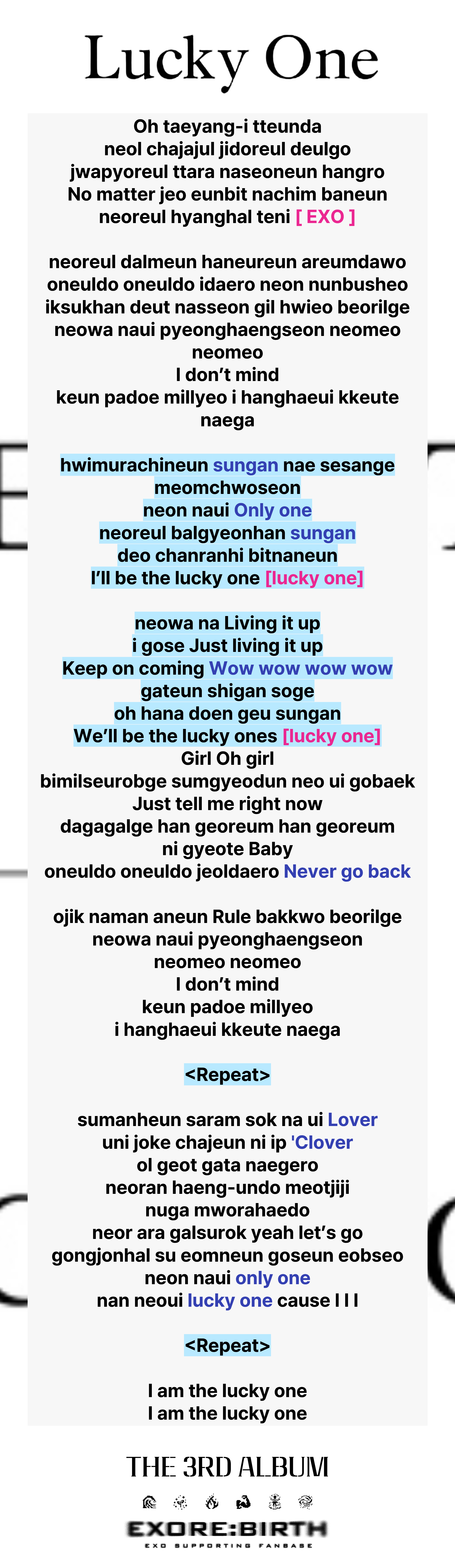 Lucky One 응원법