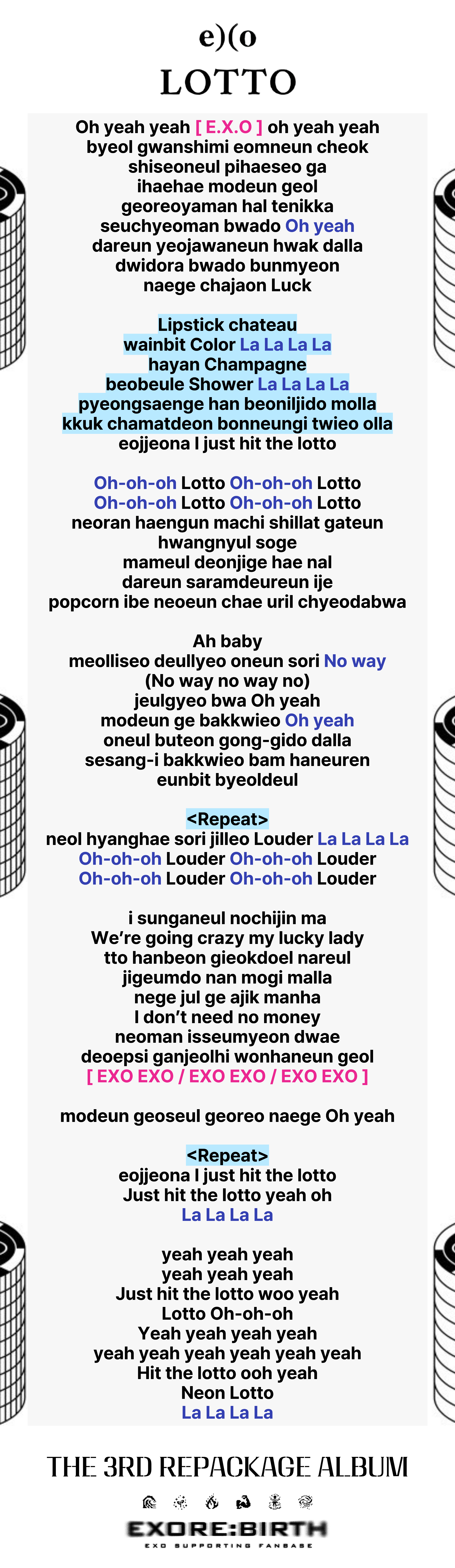 Lotto 응원법