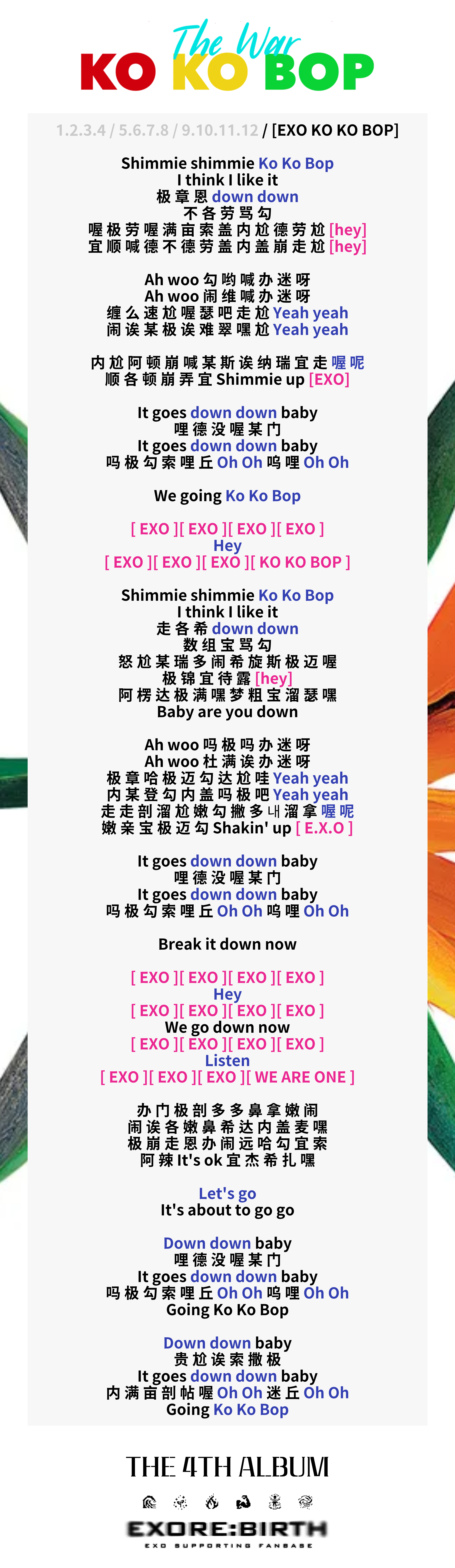Ko Ko Bop 응원법