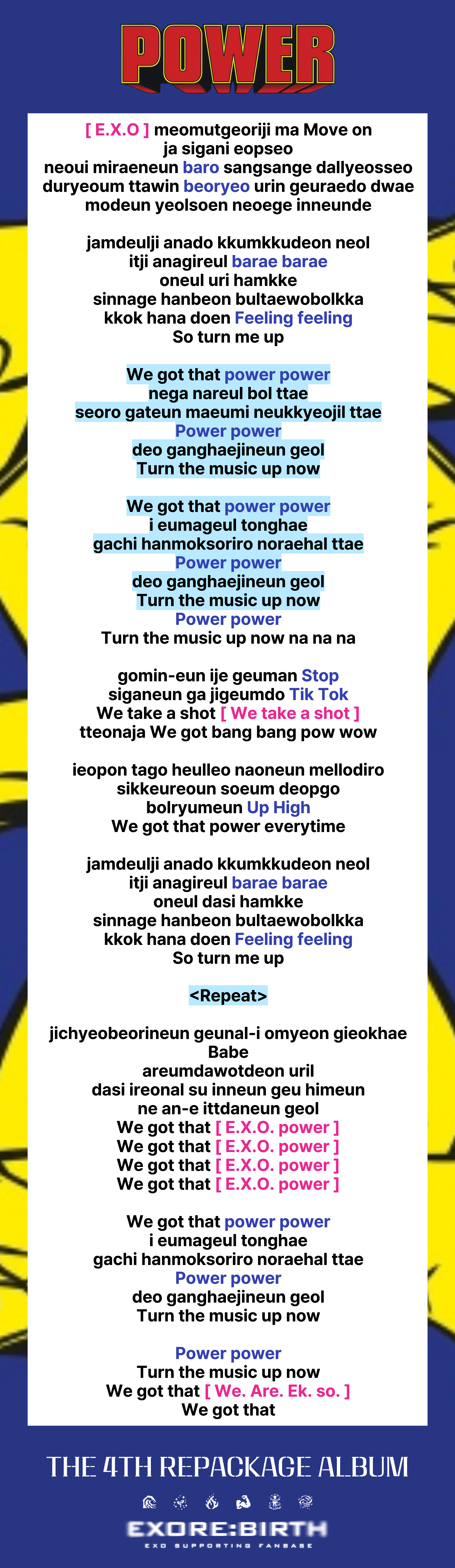 POWER 응원법