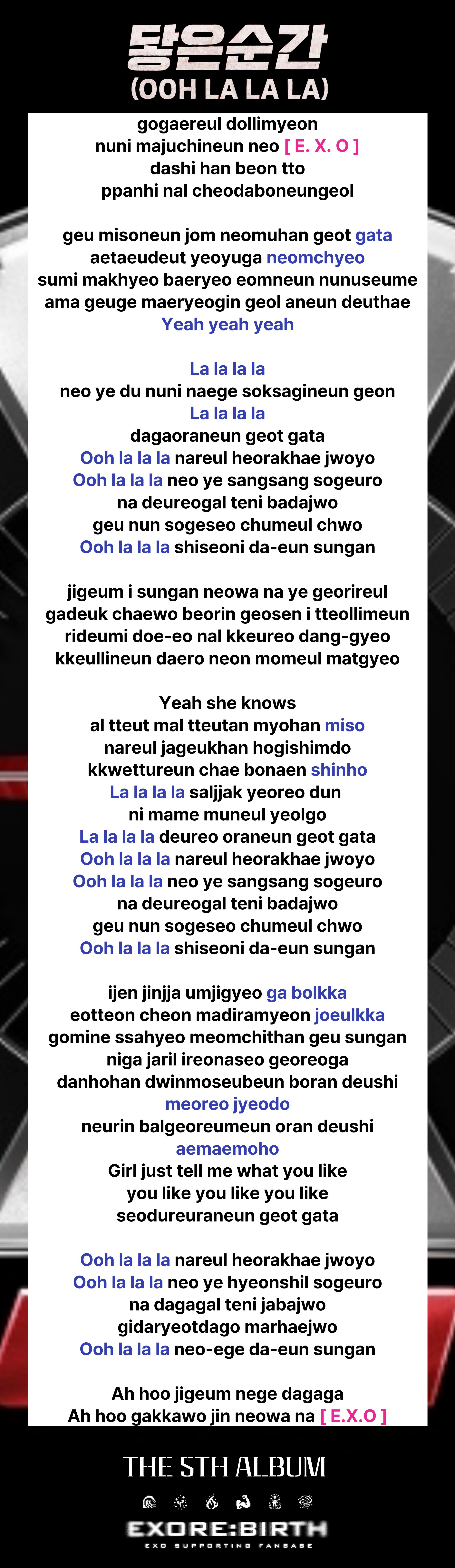 닿은순간 (Ooh La La La) 응원법