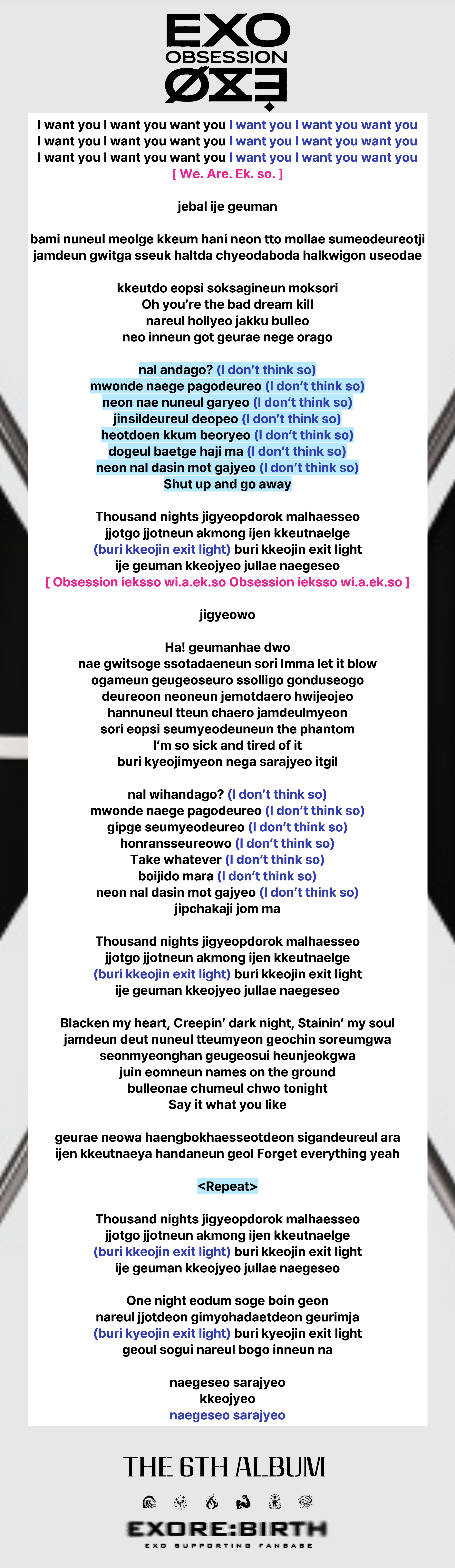 Obsession 응원법