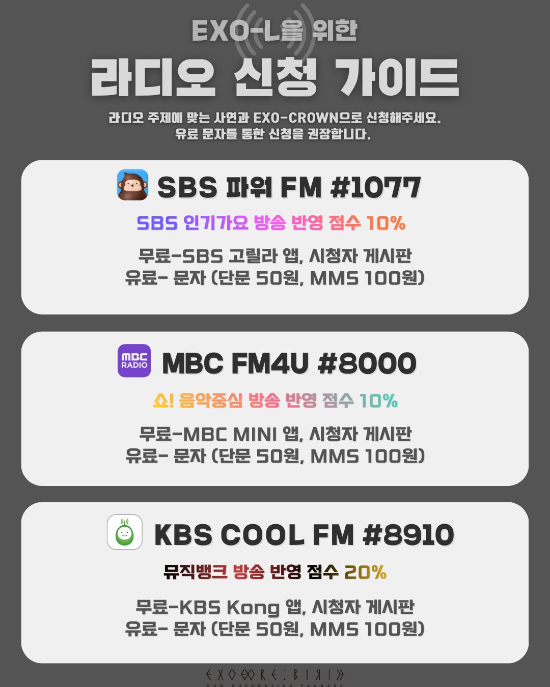 01.라디오 신청 가이드.png