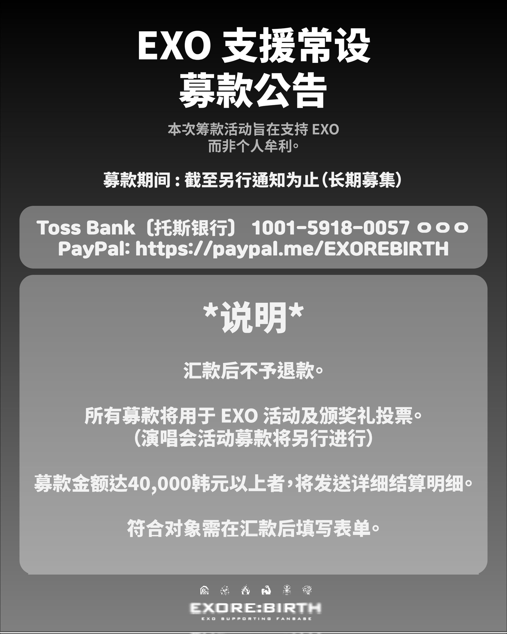 募款公告