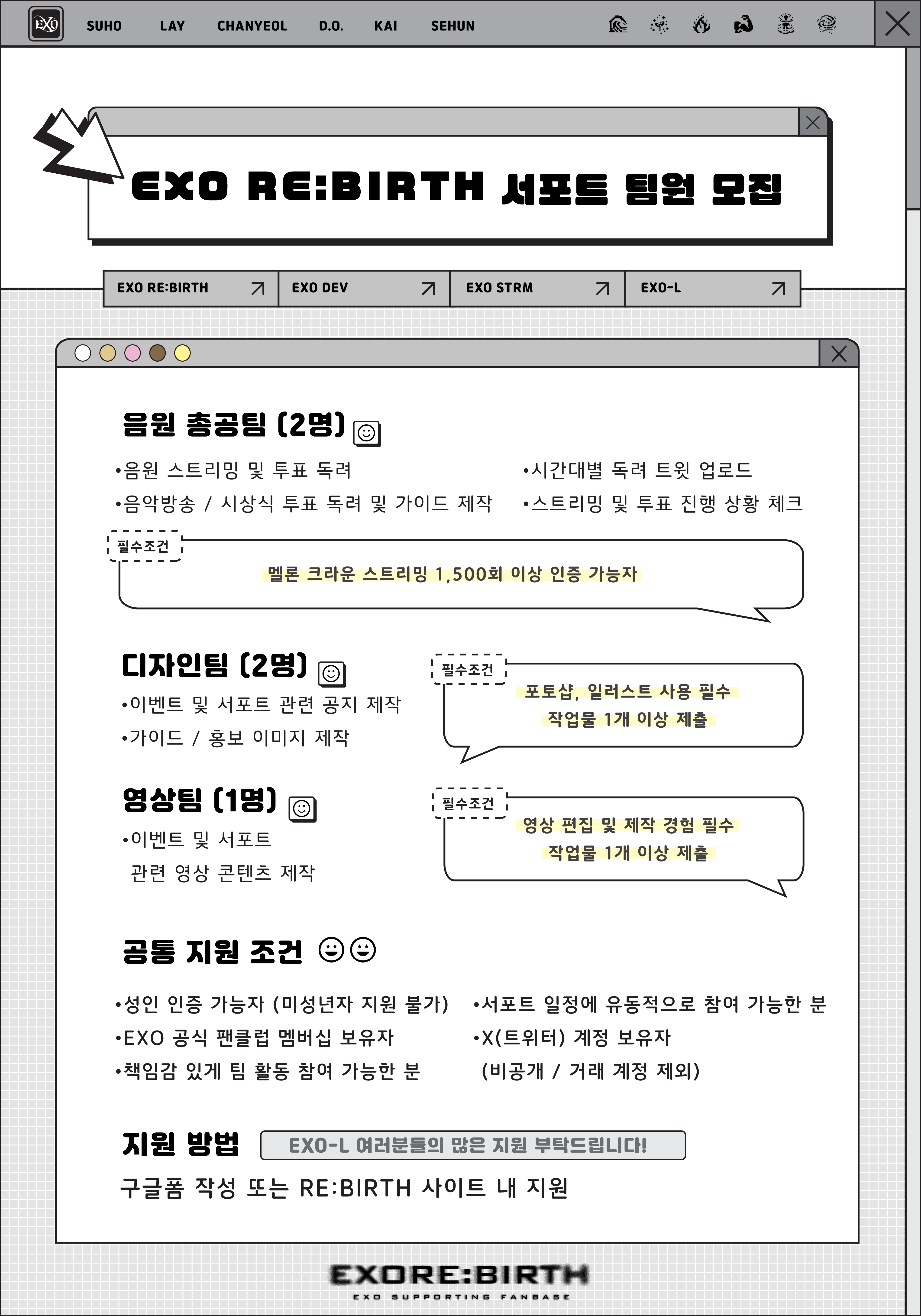 招募公告